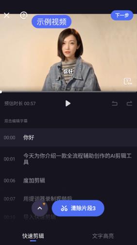 度加剪辑