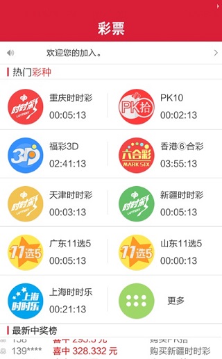 彩神8