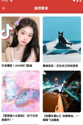 EMO音乐最新版