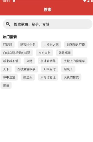EMO音乐最新版