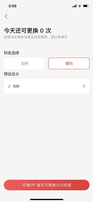 优志愿