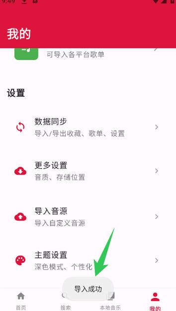 EMO音乐最新版