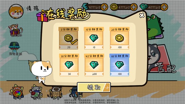 友尽派对联机版截图4