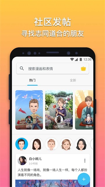 魔漫相机老版本截图1
