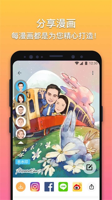 魔漫相机老版本截图2