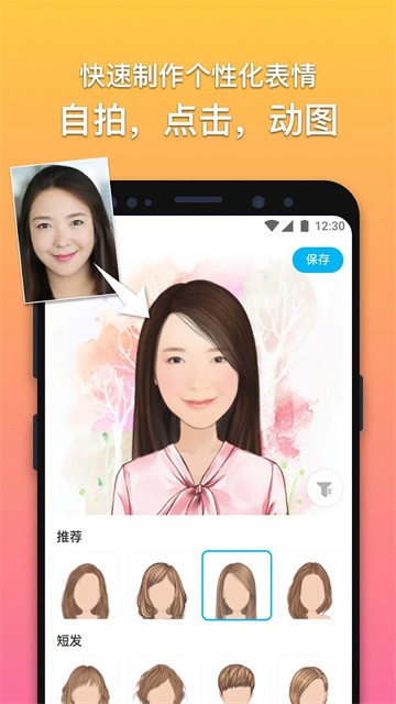 魔漫相机老版本截图3