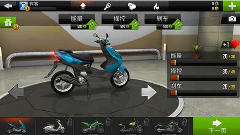 TrafficRider