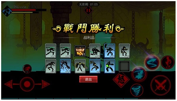 火柴人联盟1