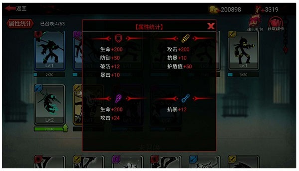 火柴人联盟1