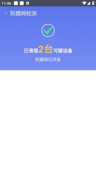路由管理大师