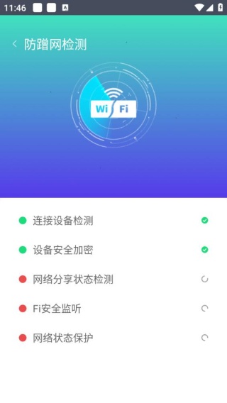 路由管理大师
