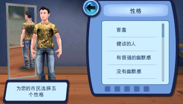 模拟人生3整合版