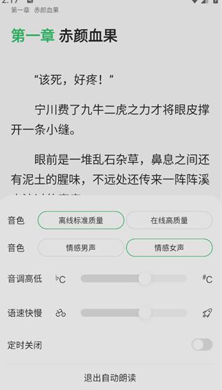 百度阅读精简版