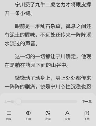 百度阅读精简版