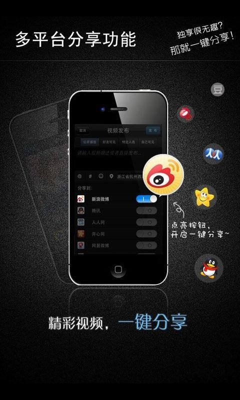 微录客最早版本截图1