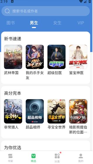 百度阅读精简版