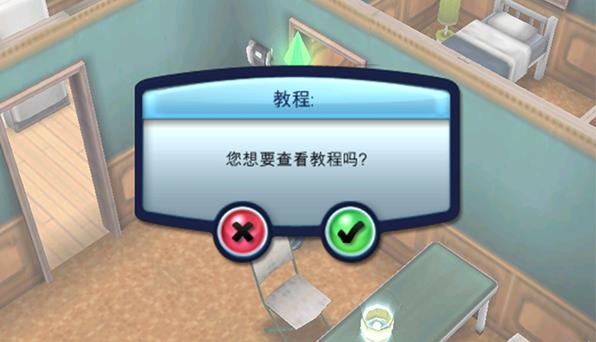 模拟人生3整合版