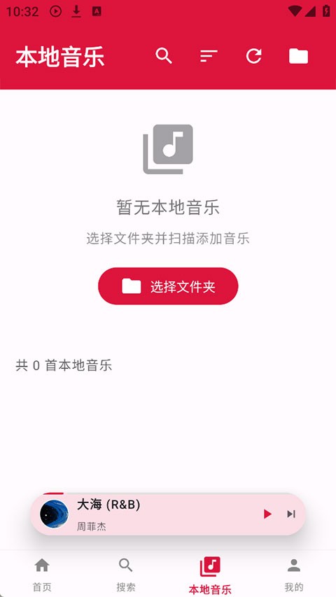 EMO音乐最新版截图1