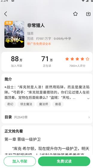 百度阅读精简版