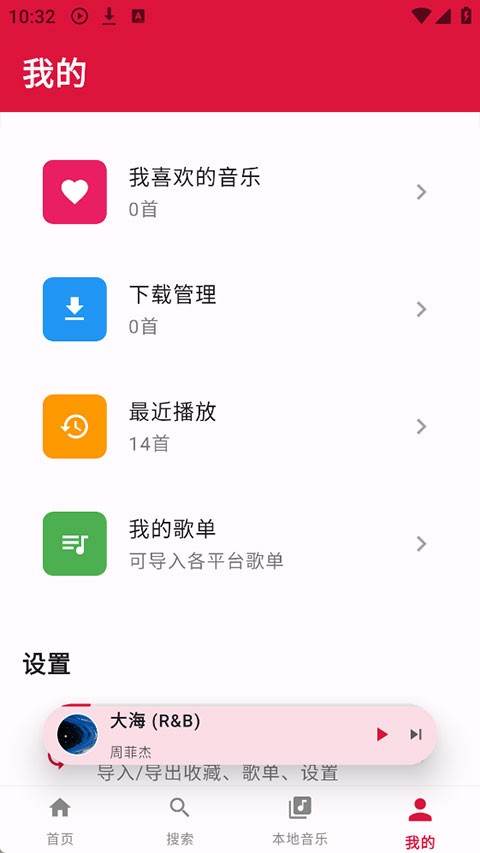 EMO音乐最新版截图4