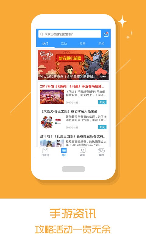乐玩游戏盒子截图1