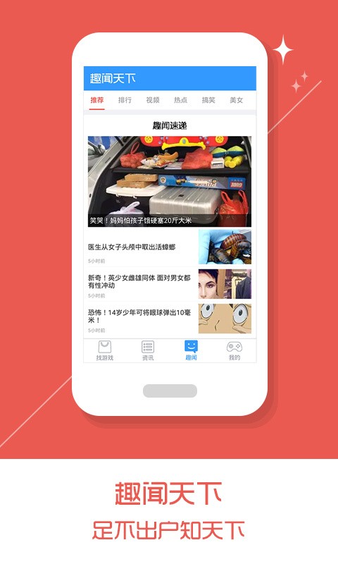 乐玩游戏盒子截图2