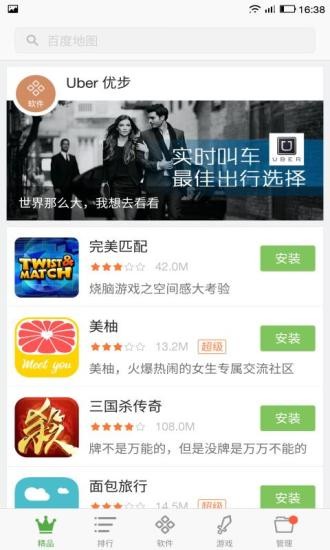 乐视应用商店截图1