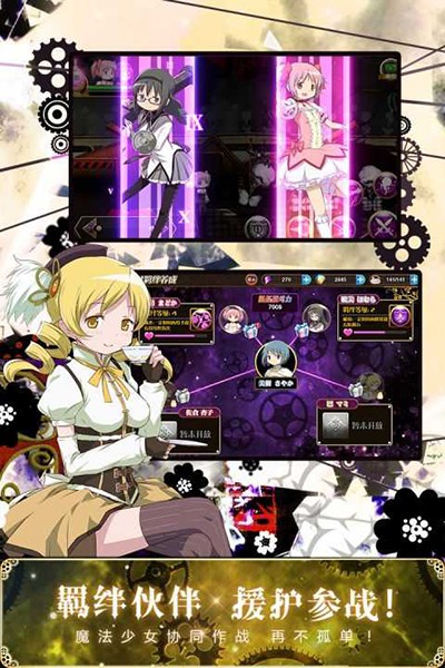 魔法少女小圆截图1