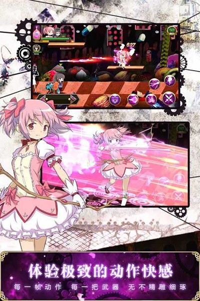 魔法少女小圆截图3
