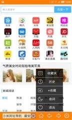 糖果浏览器截图4