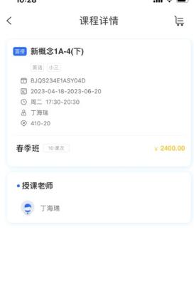 朴新师生学生版