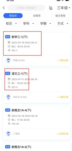 朴新师生学生版