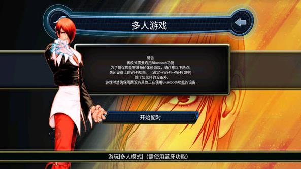 拳皇98街机版