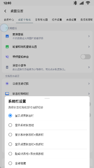 乐酷桌面