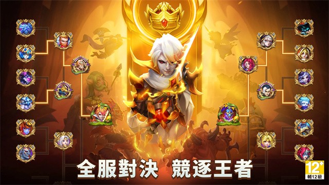 城堡争霸台服截图1