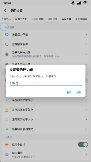 乐酷桌面