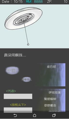 回梦之旅2中文版