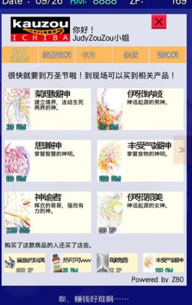 回梦之旅2中文版