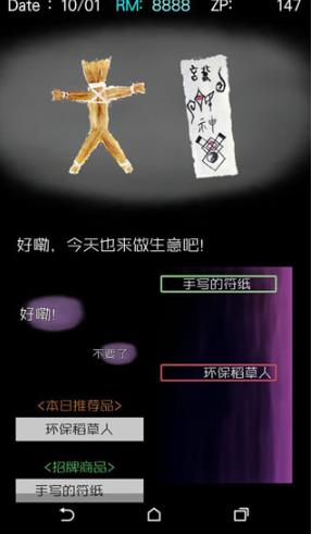 回梦之旅2中文版
