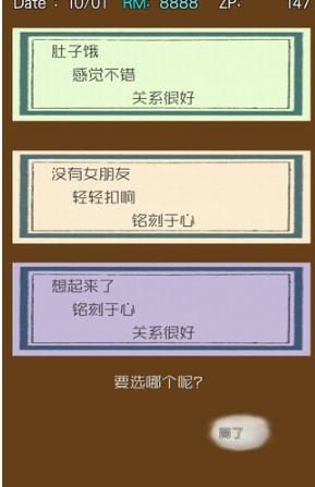 回梦之旅2中文版