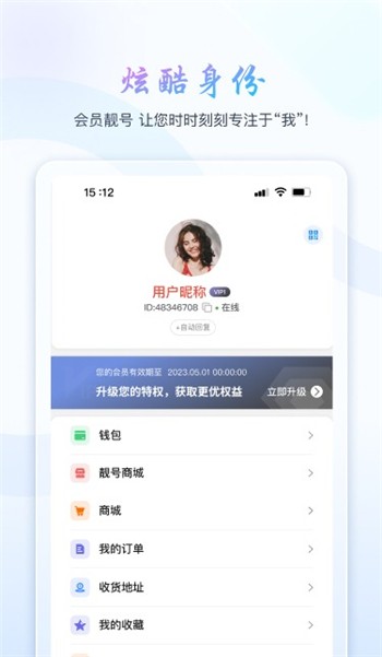 旺旺商聊最新版截图1