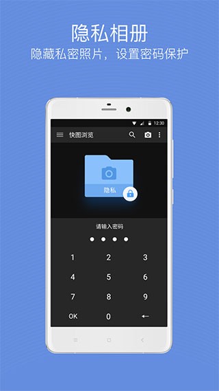 快图浏览截图4