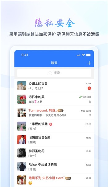 旺旺商聊最新版截图2