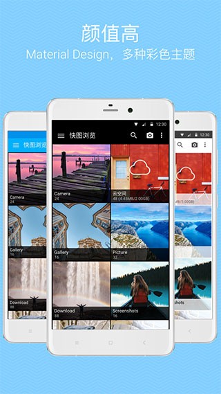 快图浏览截图5