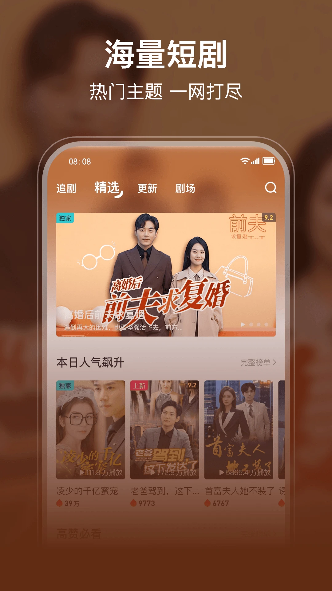 剧酷截图1