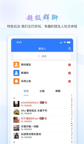 旺旺商聊最新版截图4