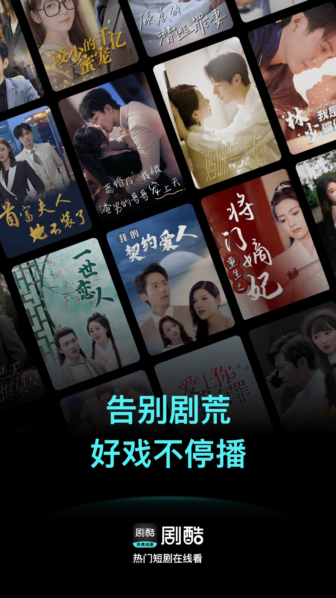 剧酷截图2