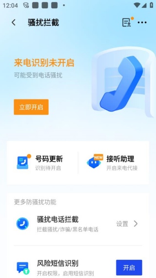 腾讯手机连接助手