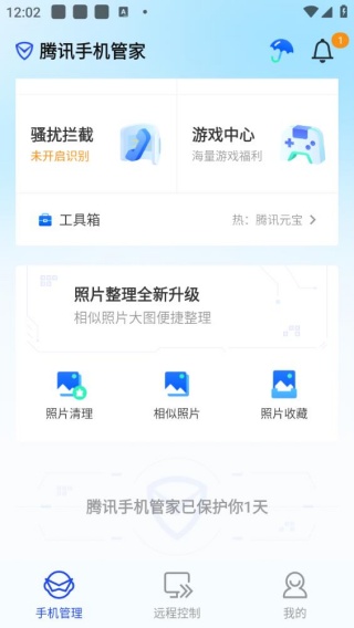 腾讯手机连接助手
