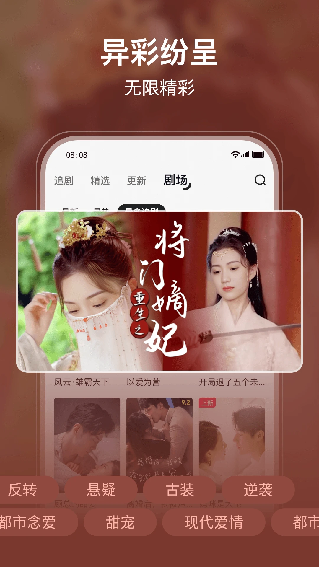 剧酷截图4